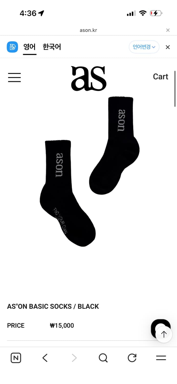 애즈온 스웨이드 울 자켓 챠콜 + 애즈온 양말 상품이미지2