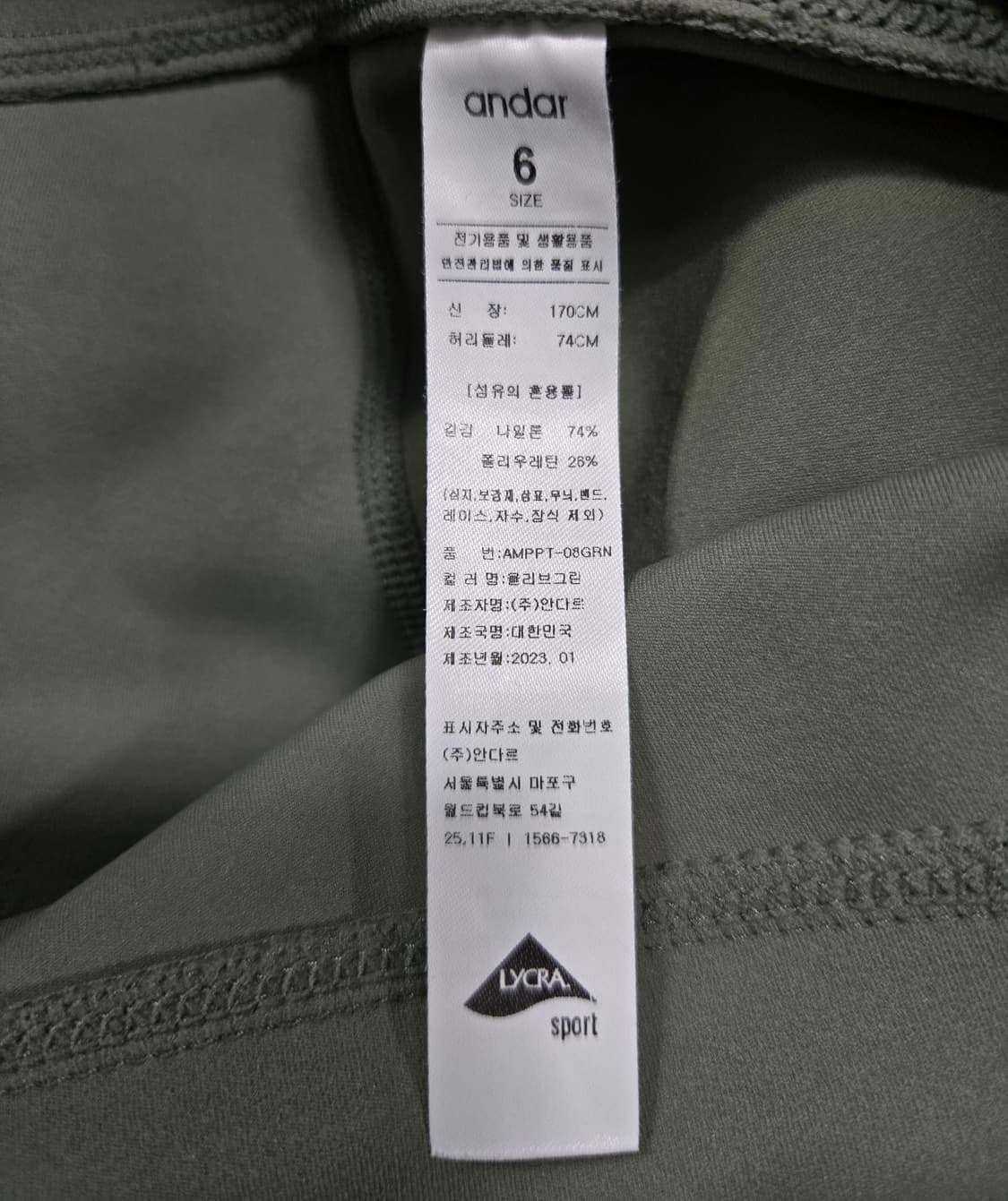 안다르 부츠컷 레깅스 6 상품이미지10