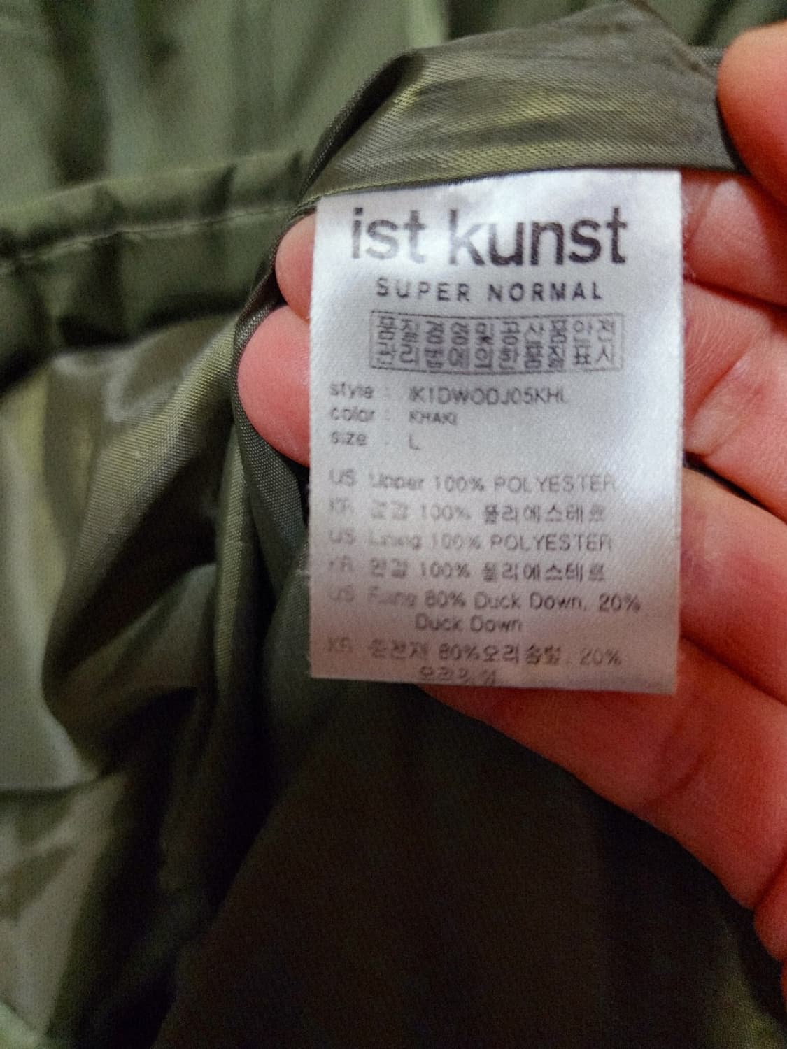 이스트 쿤스트 다운점퍼   상품이미지6
