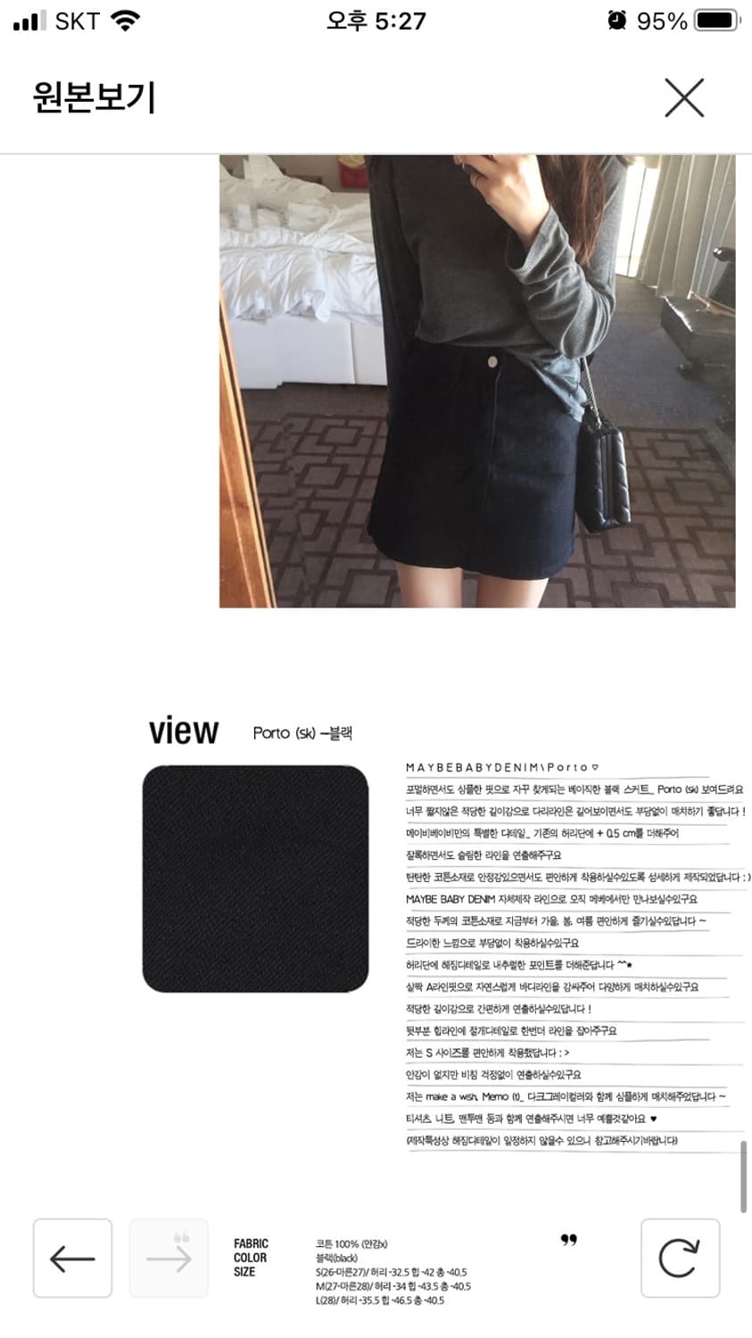 메이비베이비 제작 스커트  상품이미지4