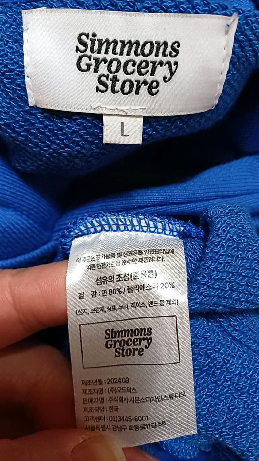 시몬스그로서리스토어 후드 110 가슴61 기장73 상품이미지4