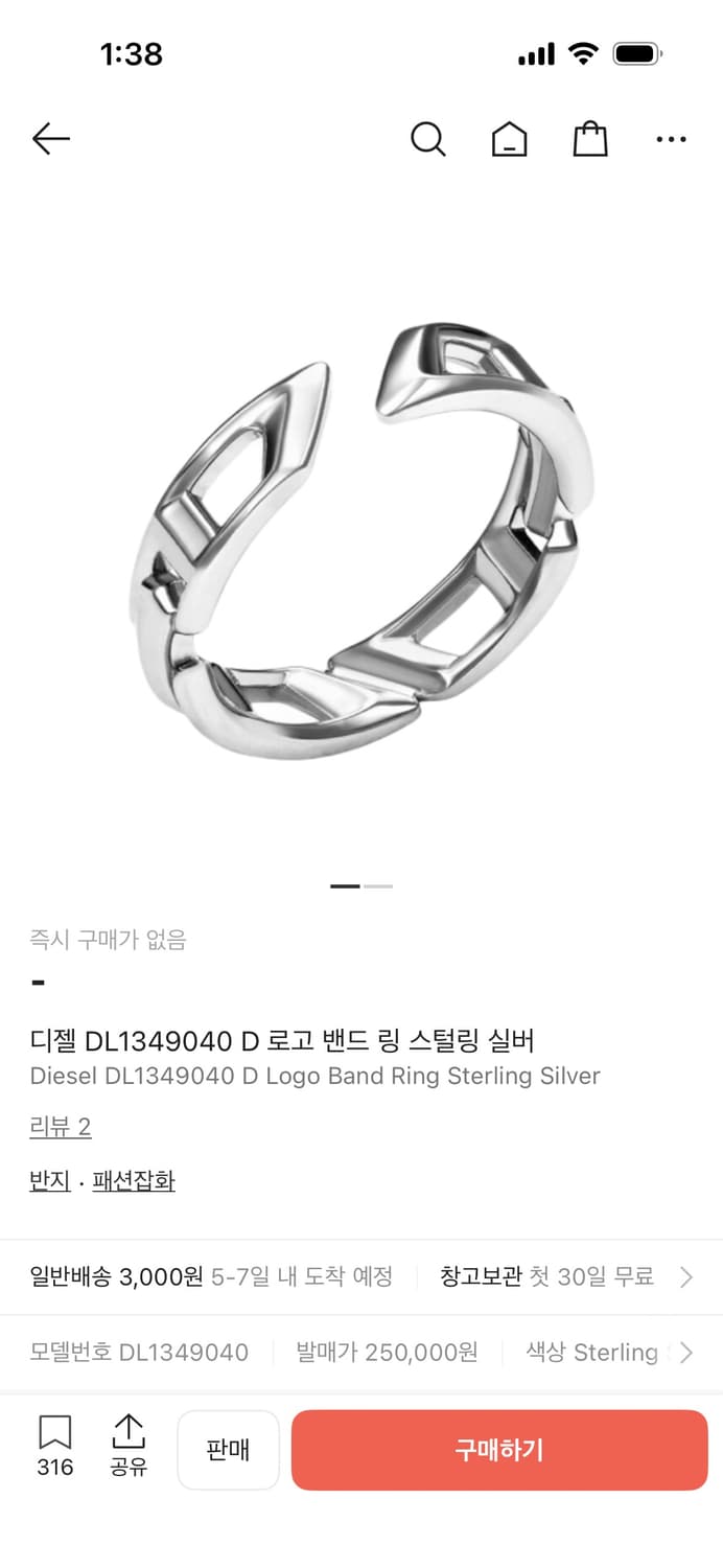 디젤 반지 팝니다 상품이미지1