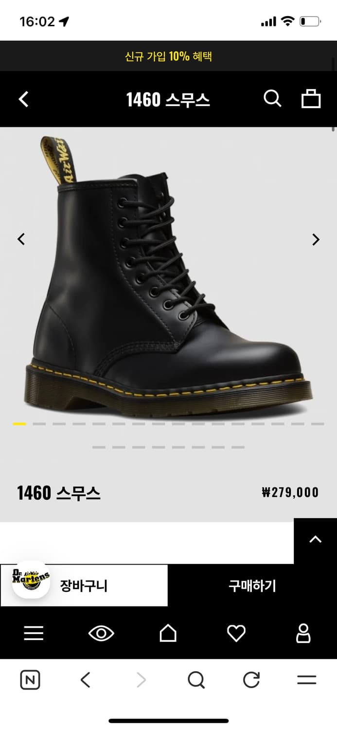 닥터마틴 1460 스무스  상품이미지1