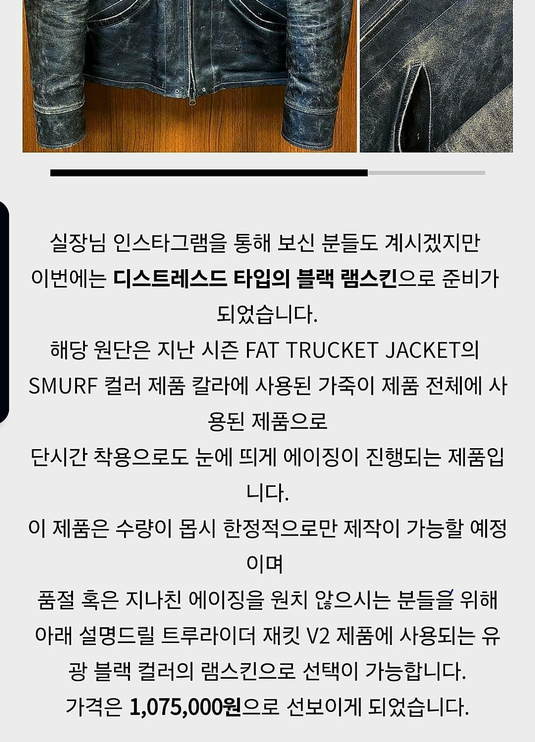 XL)ods,올리브드랩서비스 올드라이더자켓 블랙디스트레스램스킨 팝니다. 상품이미지10