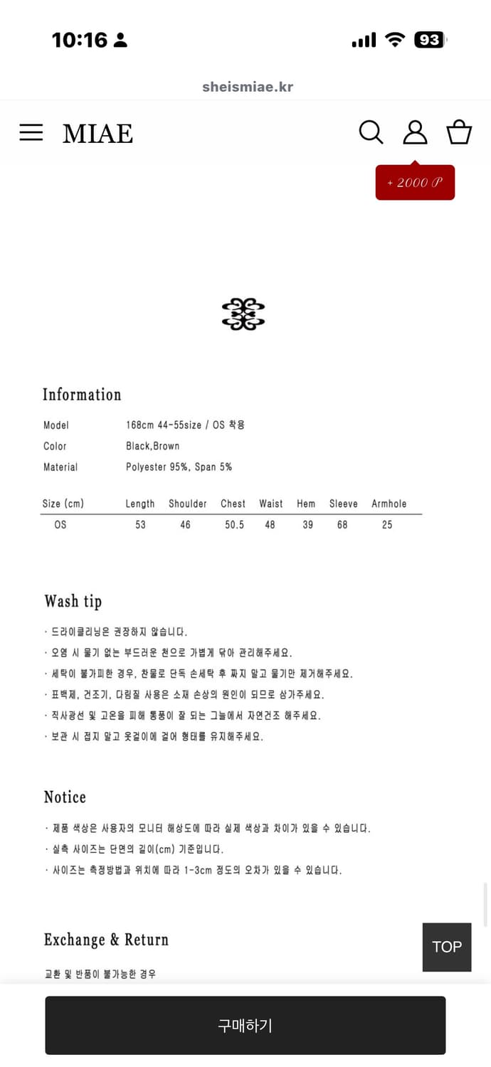 미애 후집 팔아요 상품이미지6