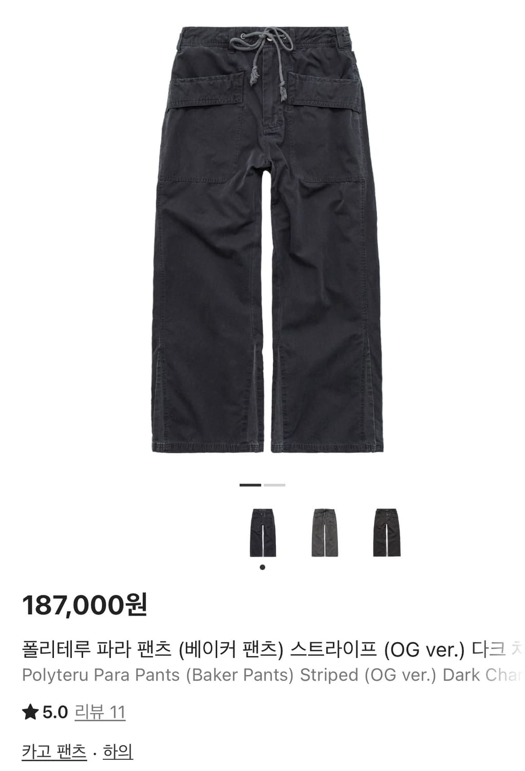 폴리테루 파라팬츠 스트라이프 다크 차콜 네이비 2 사이즈 상품이미지1