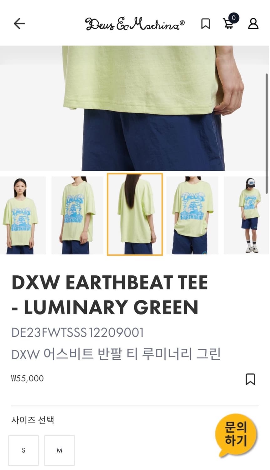데우스 반팔 상품이미지2