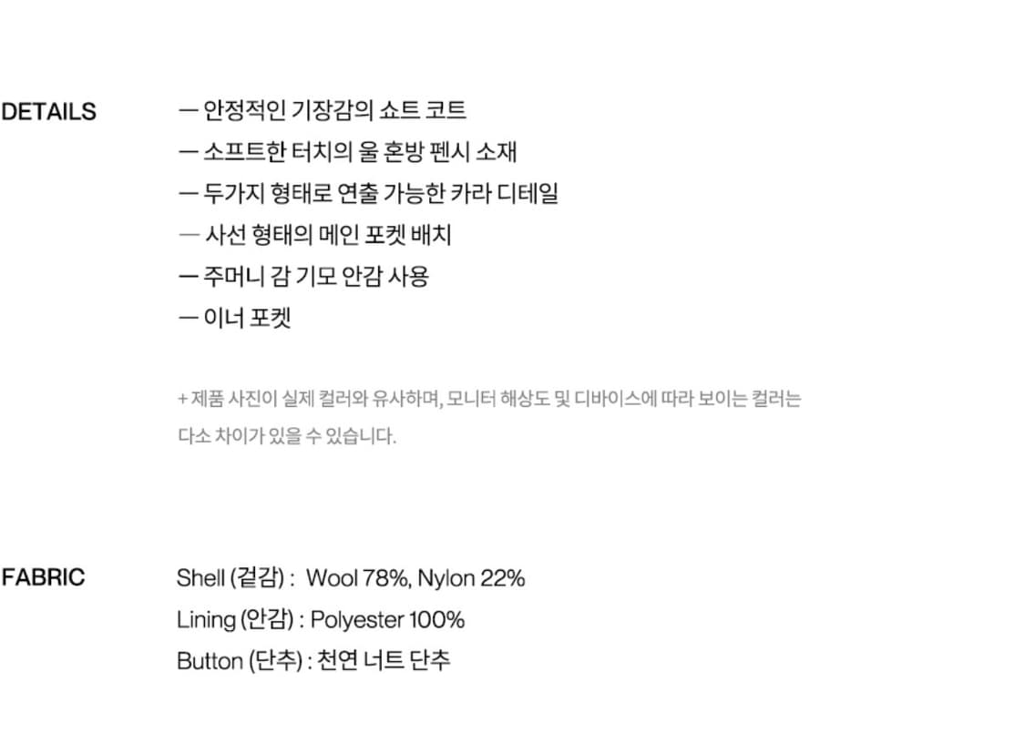 인사일런스 미니멀 쇼트 코트 상품이미지3