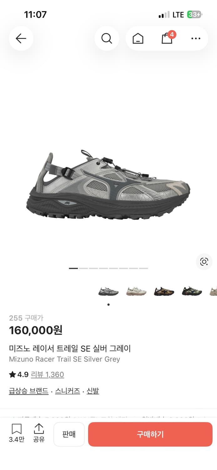 미즈노 트레이서 상품이미지1