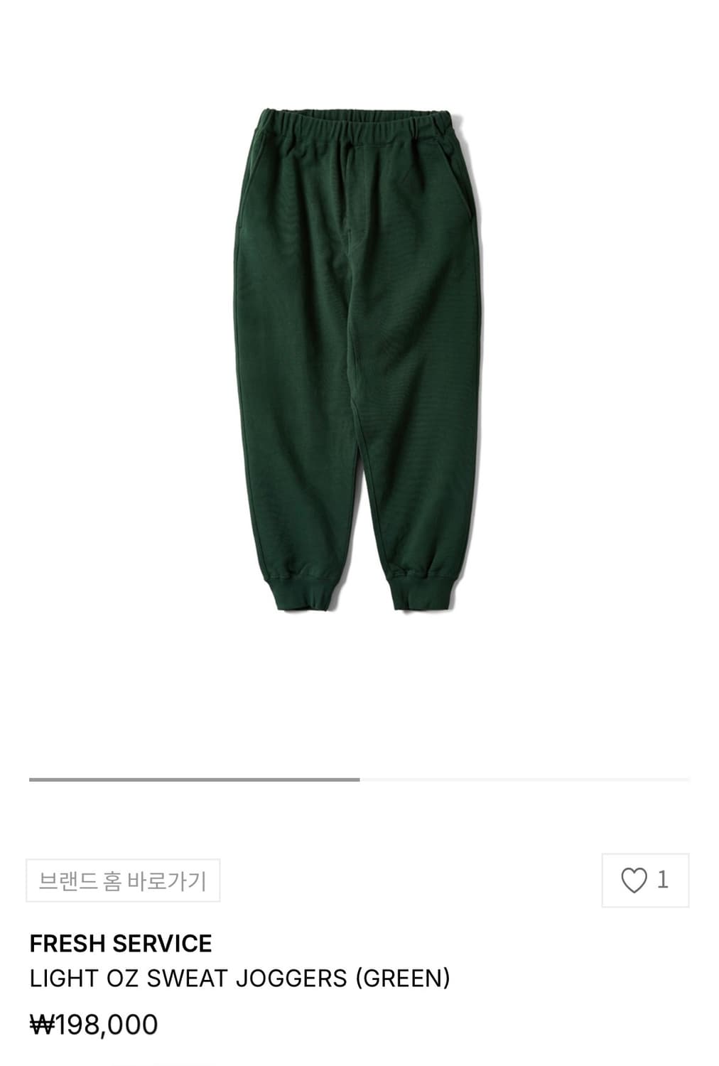 프레쉬서비스 스웻팬츠 팝니다. 상품이미지1