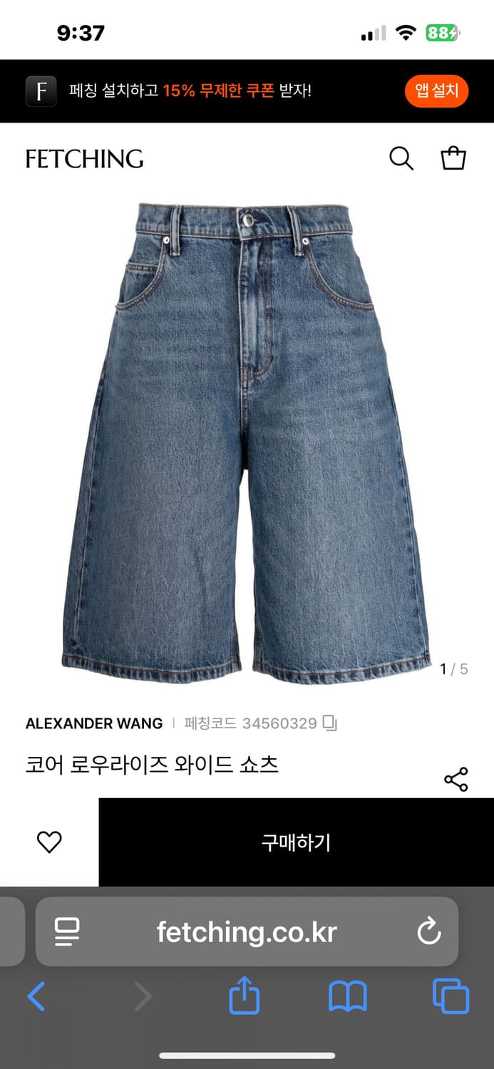알렉산더왕 코어 로우라이즈 와이드 데님 반바지 쇼츠 상품이미지3