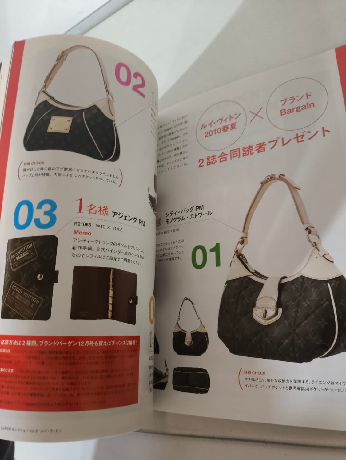 10 루이비통 슈퍼 일본 잡지 인테리어소품 상품이미지5
