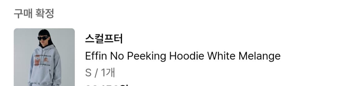 Sculptor hoodie White Melange 상품이미지5