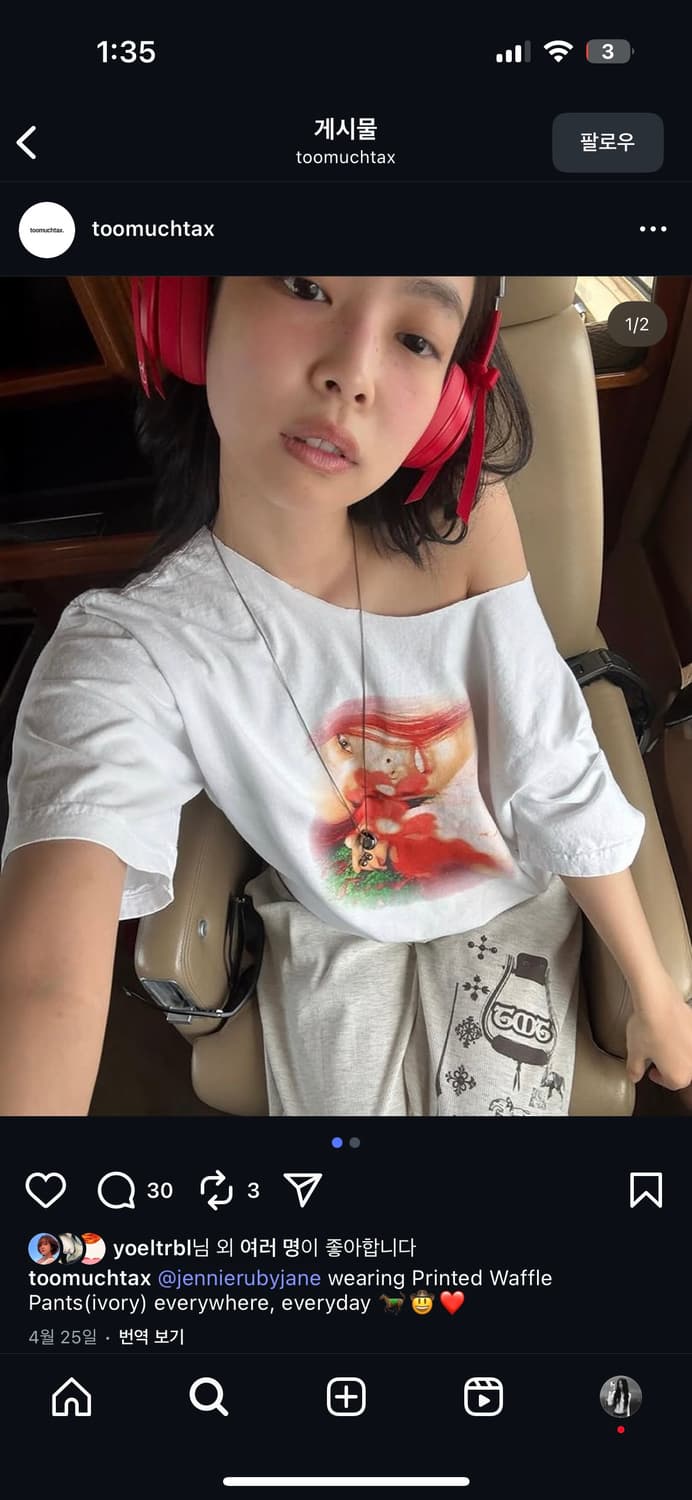 투머치택스 와플팬츠 상품이미지2