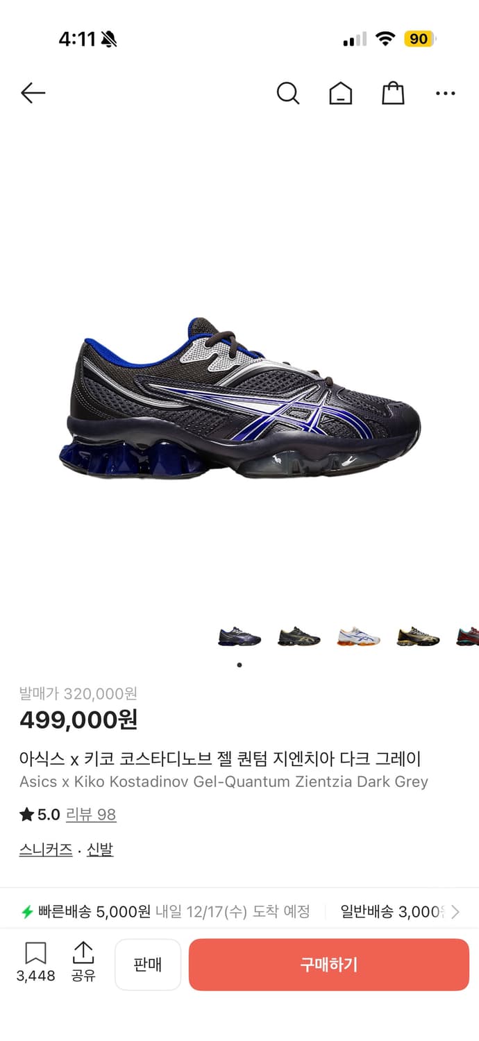 [275] 키코 아식스 젤 퀀텀 지엔치아 상품이미지1