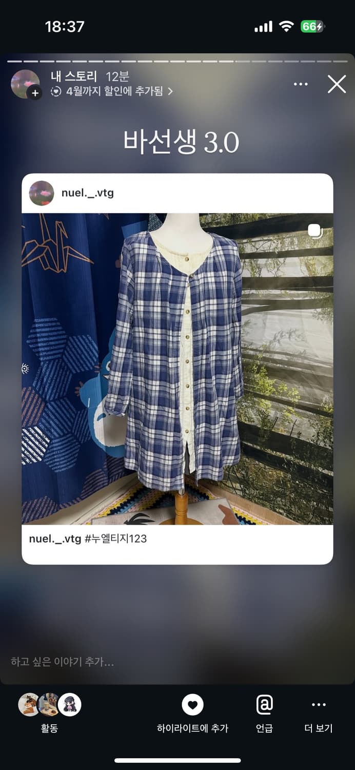 일본 빈티지 할인 공지 모리 모리걸 아오이유우 하구미 히피 에스닉 상품이미지3