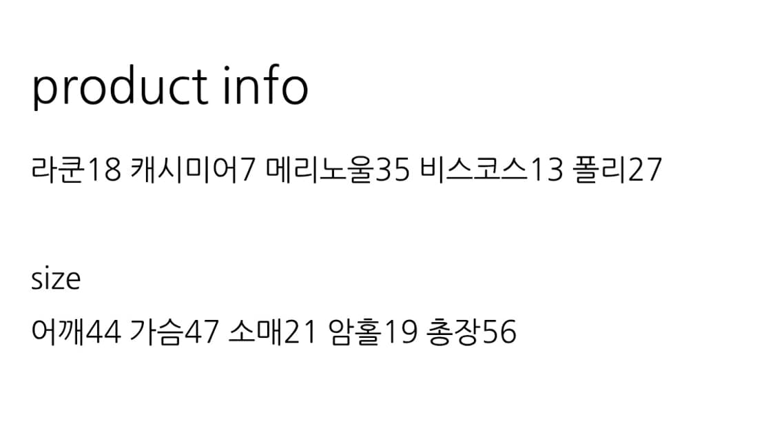 OUNCE 온스 라쿤 캐시 카라 니트 상품이미지4