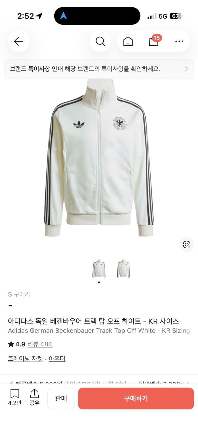 아디다스 베켄 바우어 판매합니다 상품이미지3