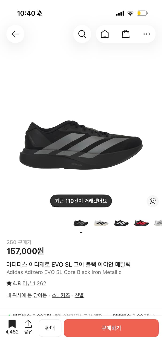 아디다스 에보슬 에보sl 250 (새상품) 코어블랙 아이언 메탈릭 상품이미지2