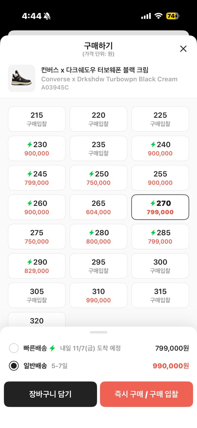 컨버스x다크쉐도우 터보 웨폰 270 미착용 새상품 상품이미지2