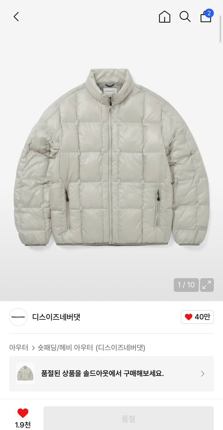 디네댓 경량패딩 판매합니다 상품이미지1