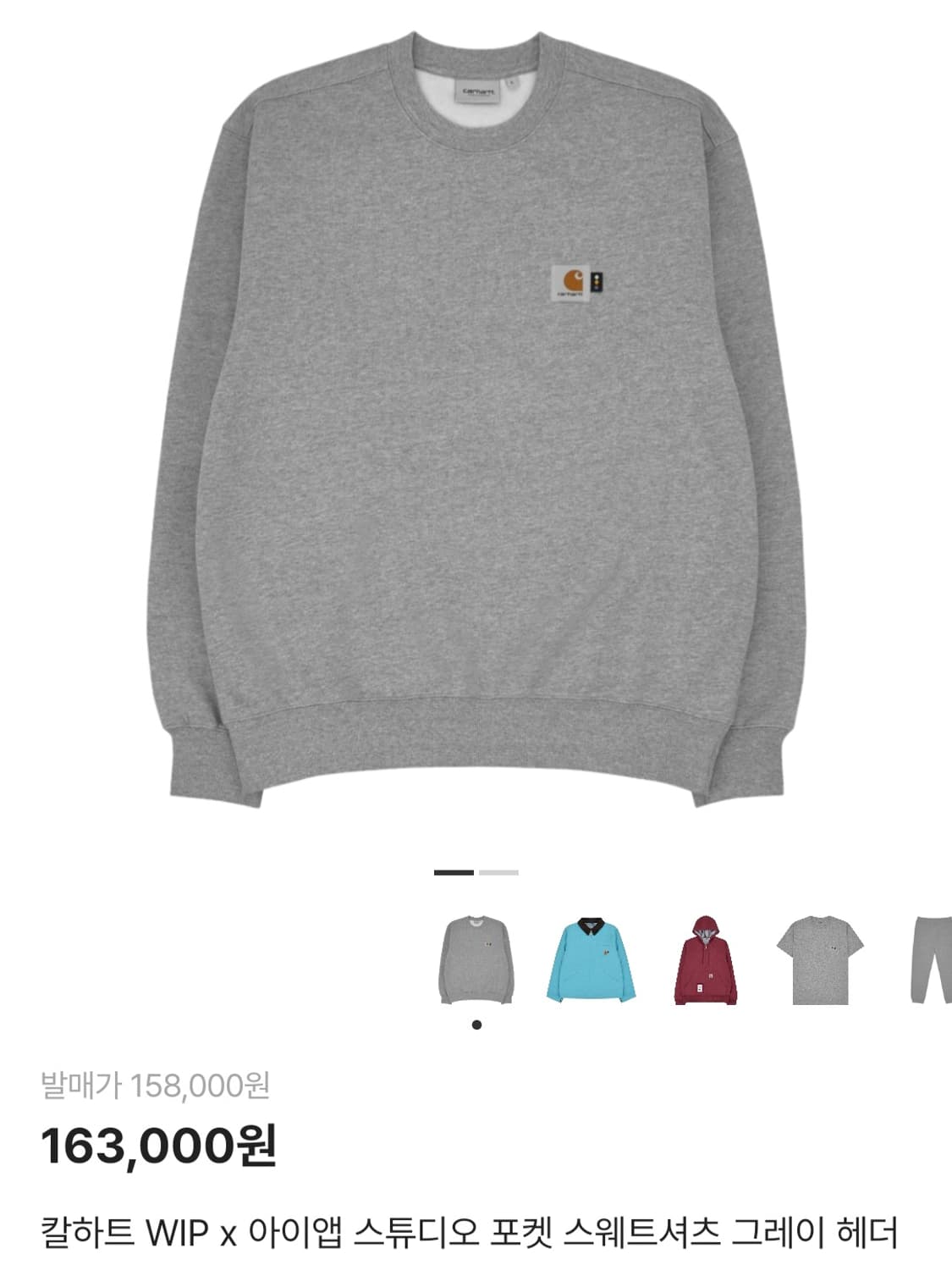 칼하트윕×아이앱 스튜디오 스웻셔츠 그레이 헤더 상품이미지1