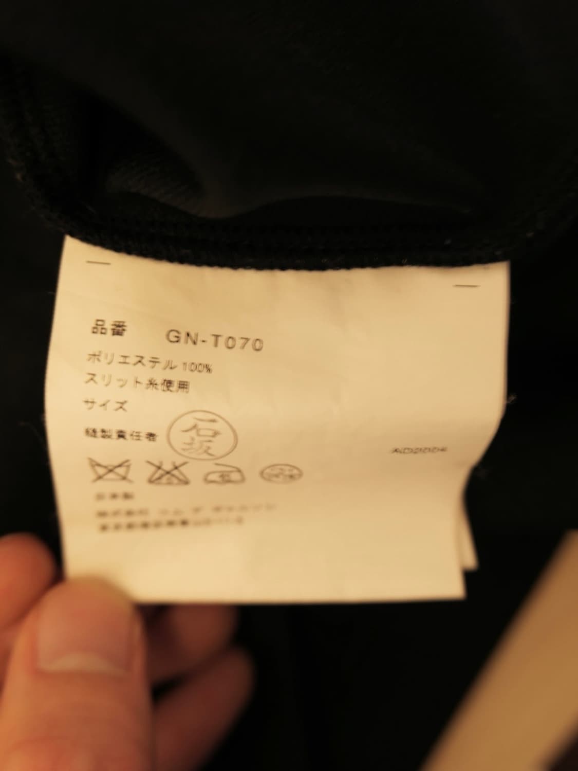 꼼데가르송 트랙 폴로 셔츠 상품이미지5