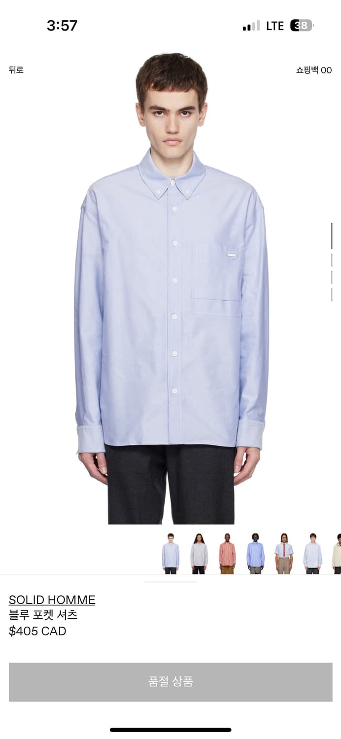 솔리드 옴므 블루 포켓 셔츠 상품이미지1