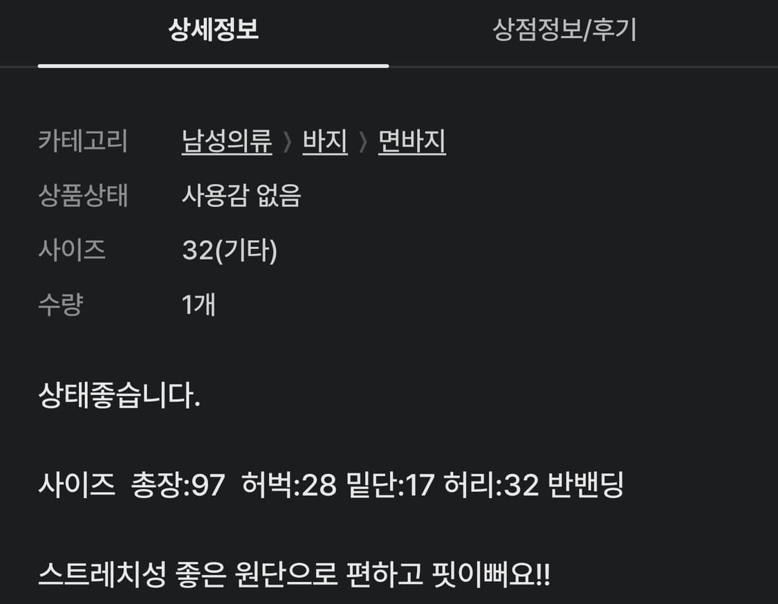만원의행복 팬츠편3!!!!!! 상품이미지6