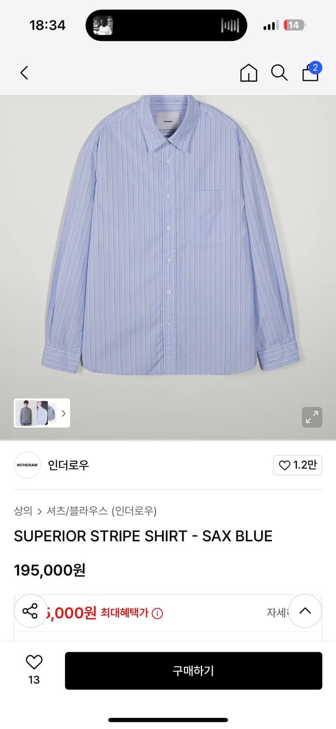 인더로우 스트라이프 셔츠 상품이미지1