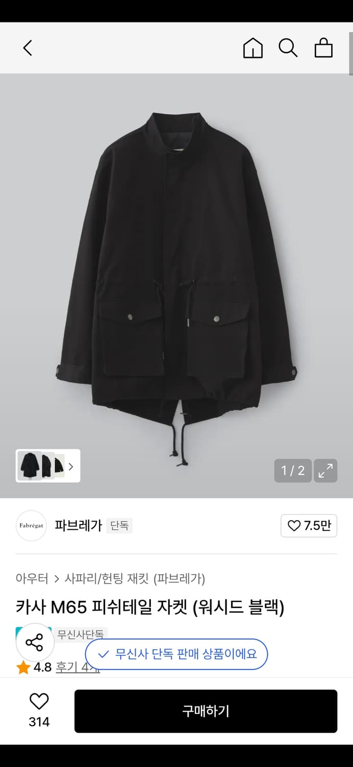 파브레가 카사 M65 피쉬테일 자켓 워시드블랙 2 상품이미지1