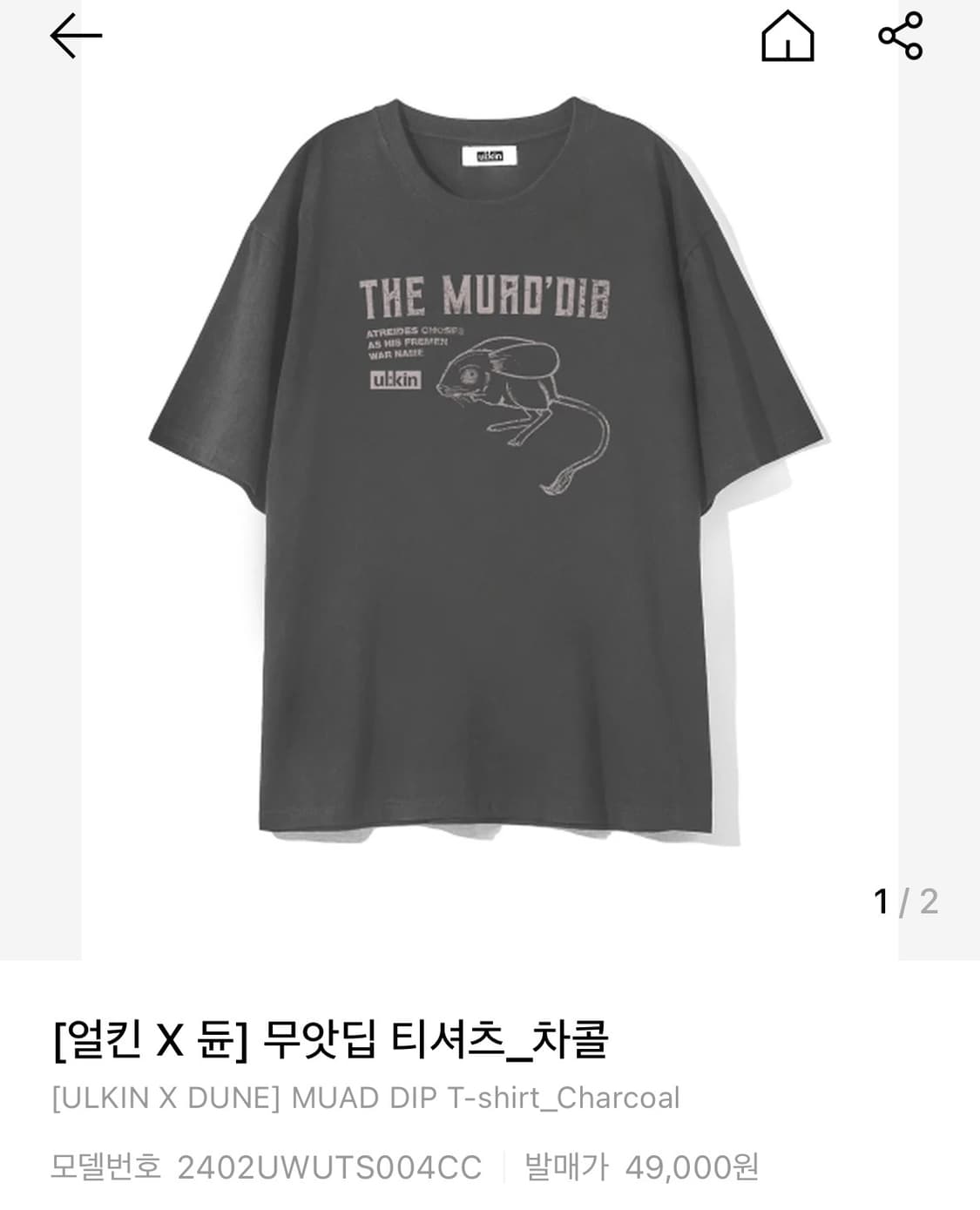 영화 듄 얼킨 티셔츠 XL 상품이미지1