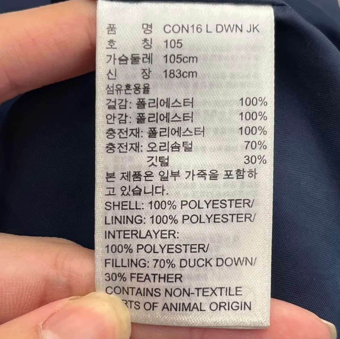 아디다스 남성 덕다운 롱패딩 (105) 상품이미지4