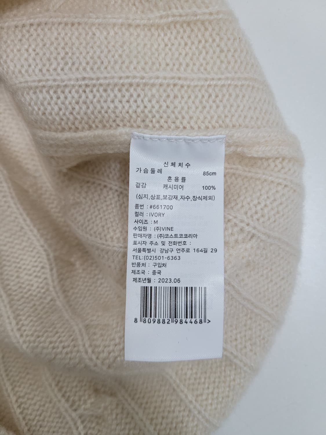 LYDIAVINE 23FW 리디아바인 캐시미어 캐이블 니트 / 여 85  상품이미지8