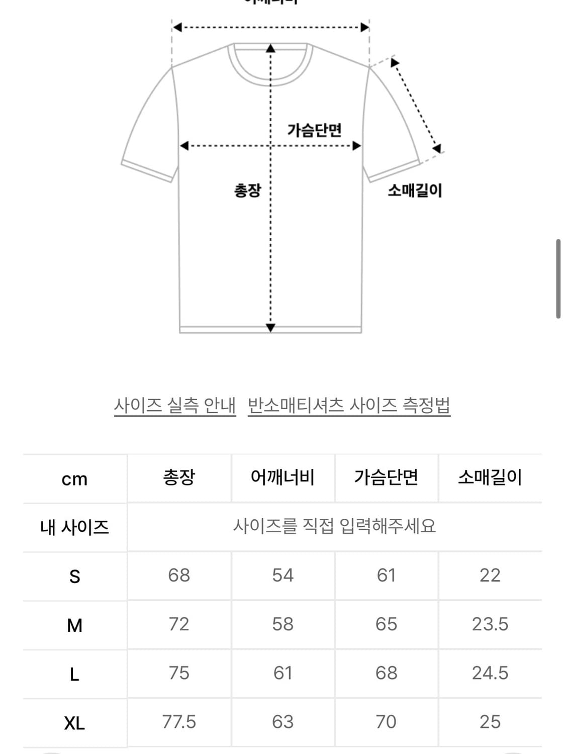 예스아이씨 메쉬 베이스볼 티 상품이미지3