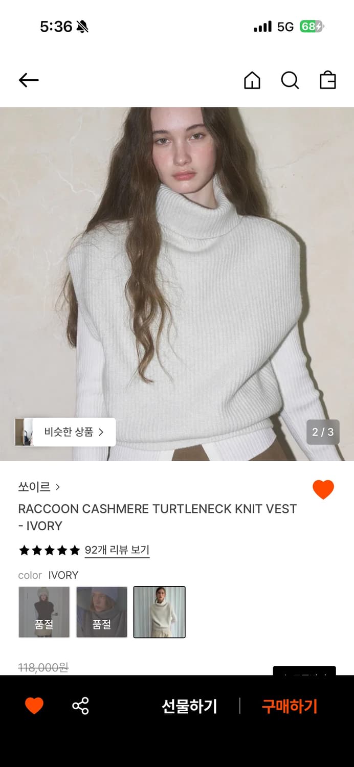 쏘이르 라쿤 캐시미어 터틀넥 니트 아이보리 상품이미지1