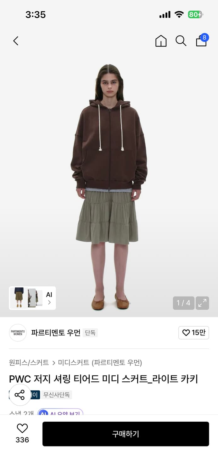 파르티멘토 우먼 PWC 저지 셔링 티어드 미디 스커트_라이트 카키 상품이미지1