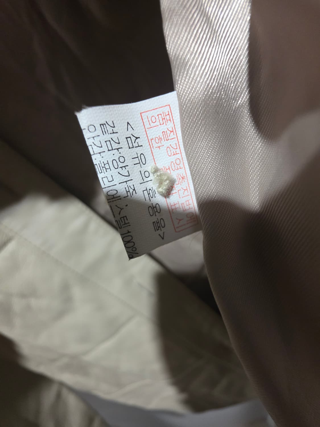 Lio Bell 아이보리 퀼팅 양가죽 자켓 55 상품이미지4