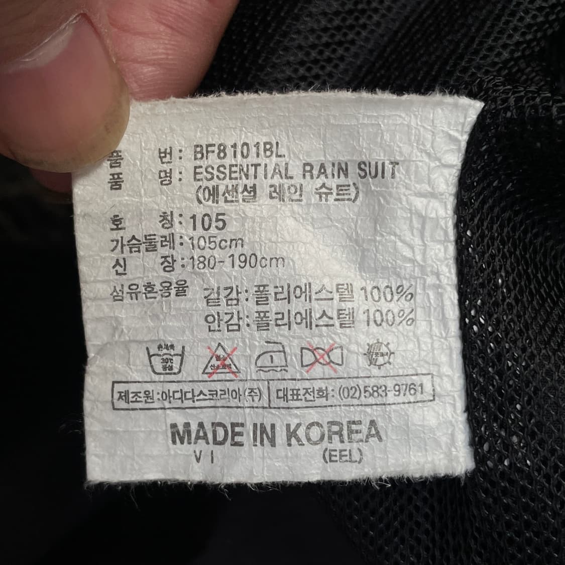 90s 아디다스 코리아 올드스쿨 바람막이 백로고 트랙자켓 XL 상품이미지7