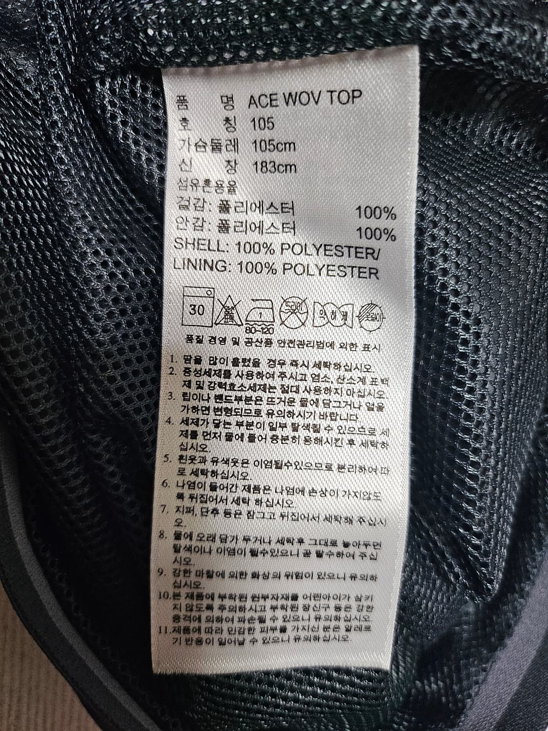 아디다스 나일론 웜업 상품이미지5