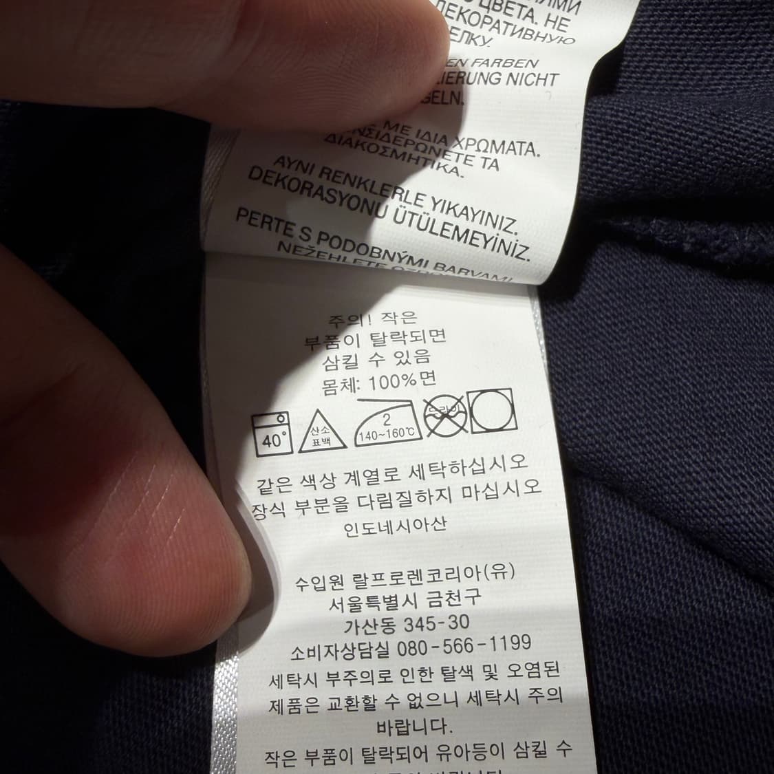 폴로랄프로렌 라운드넥 반팔 XL 네이비 상품이미지3