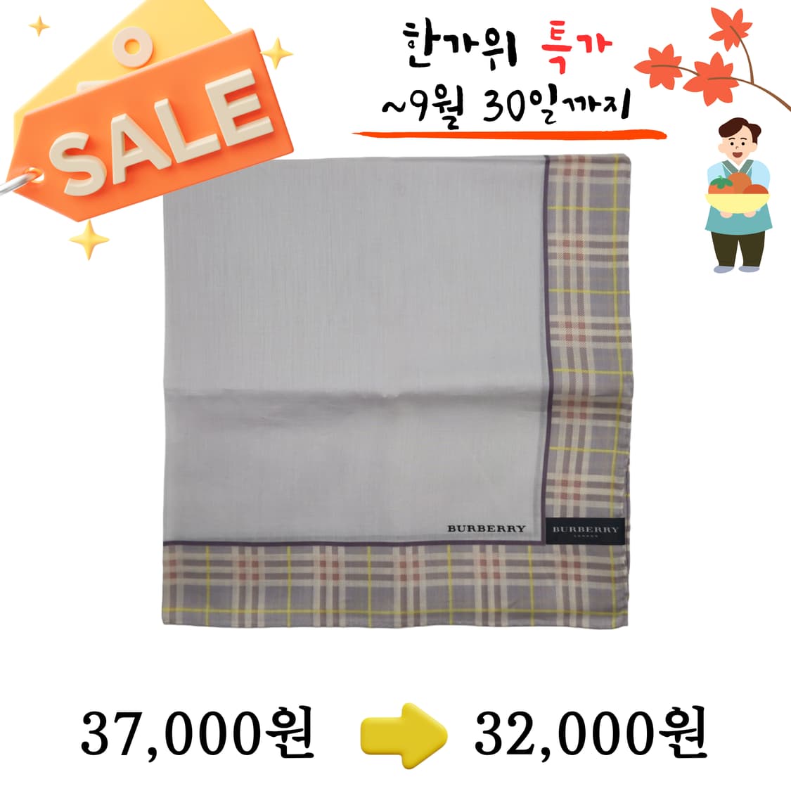 BURBERRY 버버리 손수건 스카프 [JA8971_0084-09] 상품이미지1