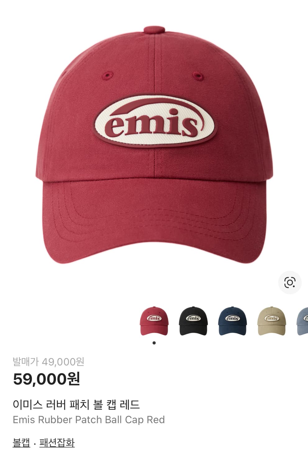 이미스 러버 패치 볼 캡 레드 상품이미지2