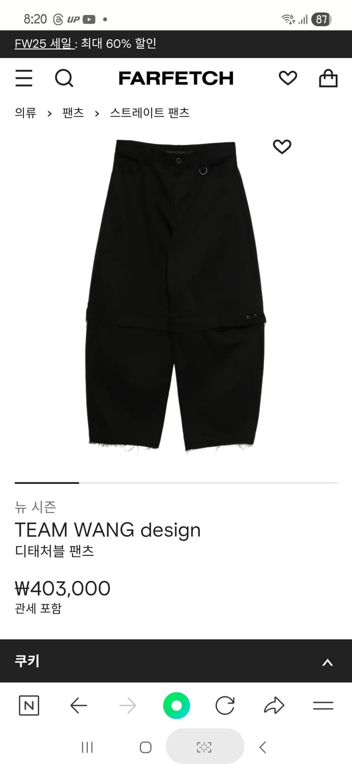 TEAM WANG design 디태처블 블랙 팬츠 상품이미지3