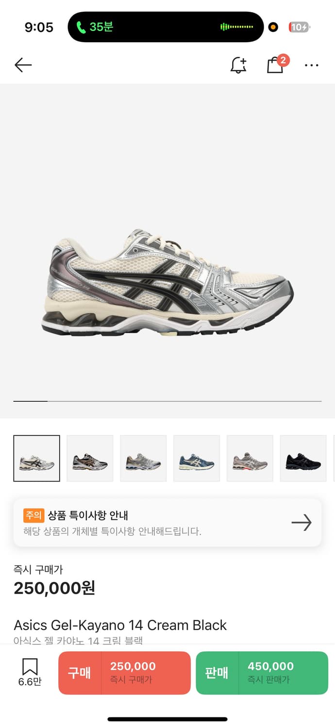 아식스 젤카야노 14 크림블랙 상품이미지1