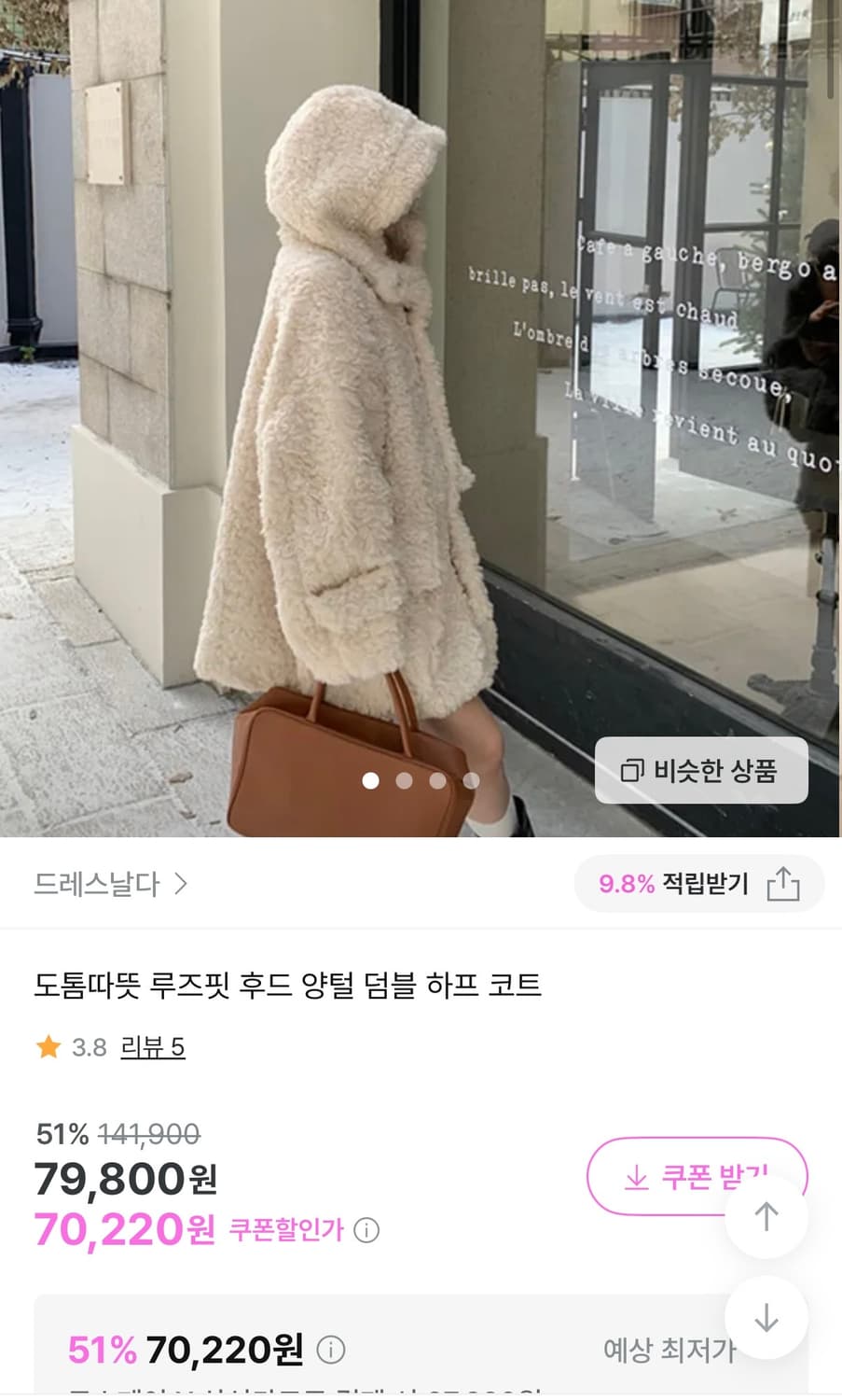 양털 코트 상품이미지4