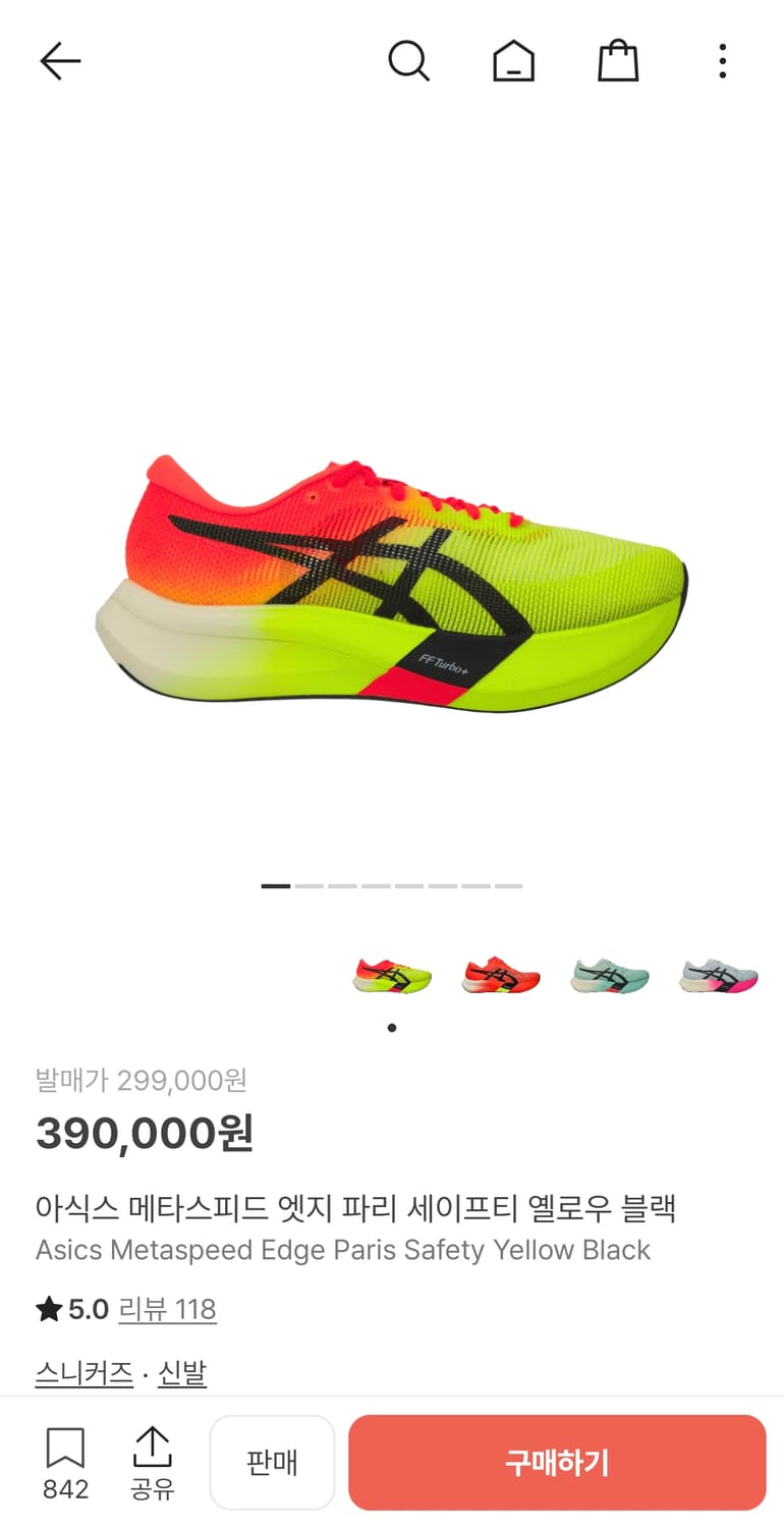 아식스 메타스피드 엣지 파리 270 사이즈 판매 상품이미지1