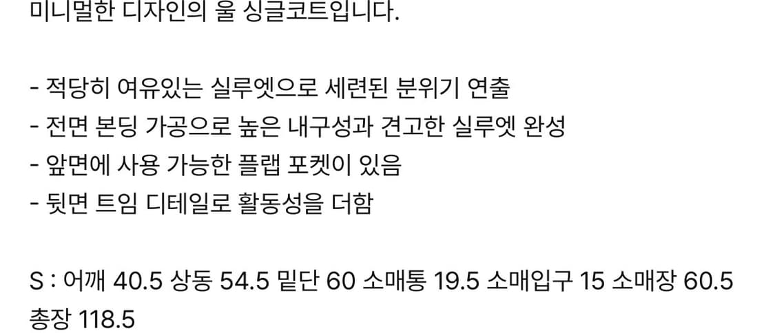 룩캐스트 블랙 소이 울 싱글 코트 상품이미지2