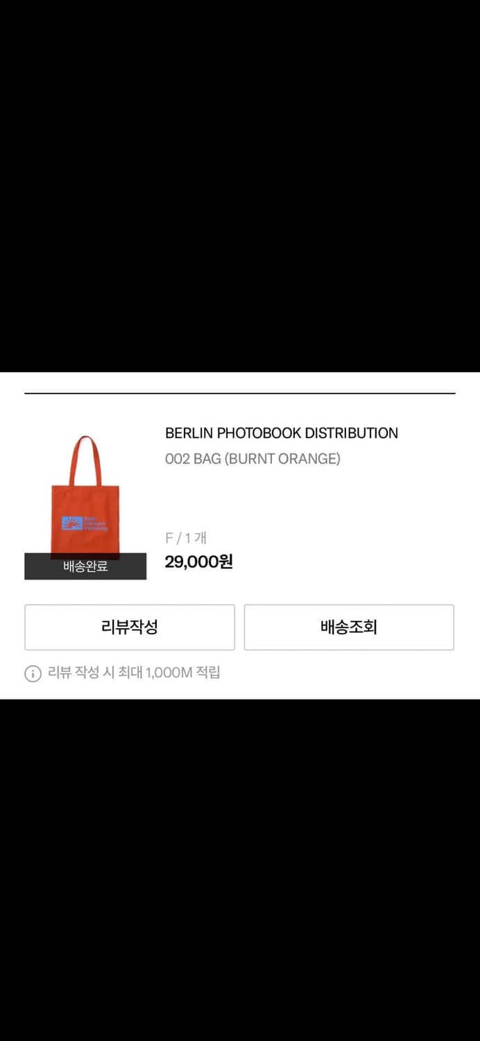 베를린포토북디스트리뷰션 에코백 상품이미지2