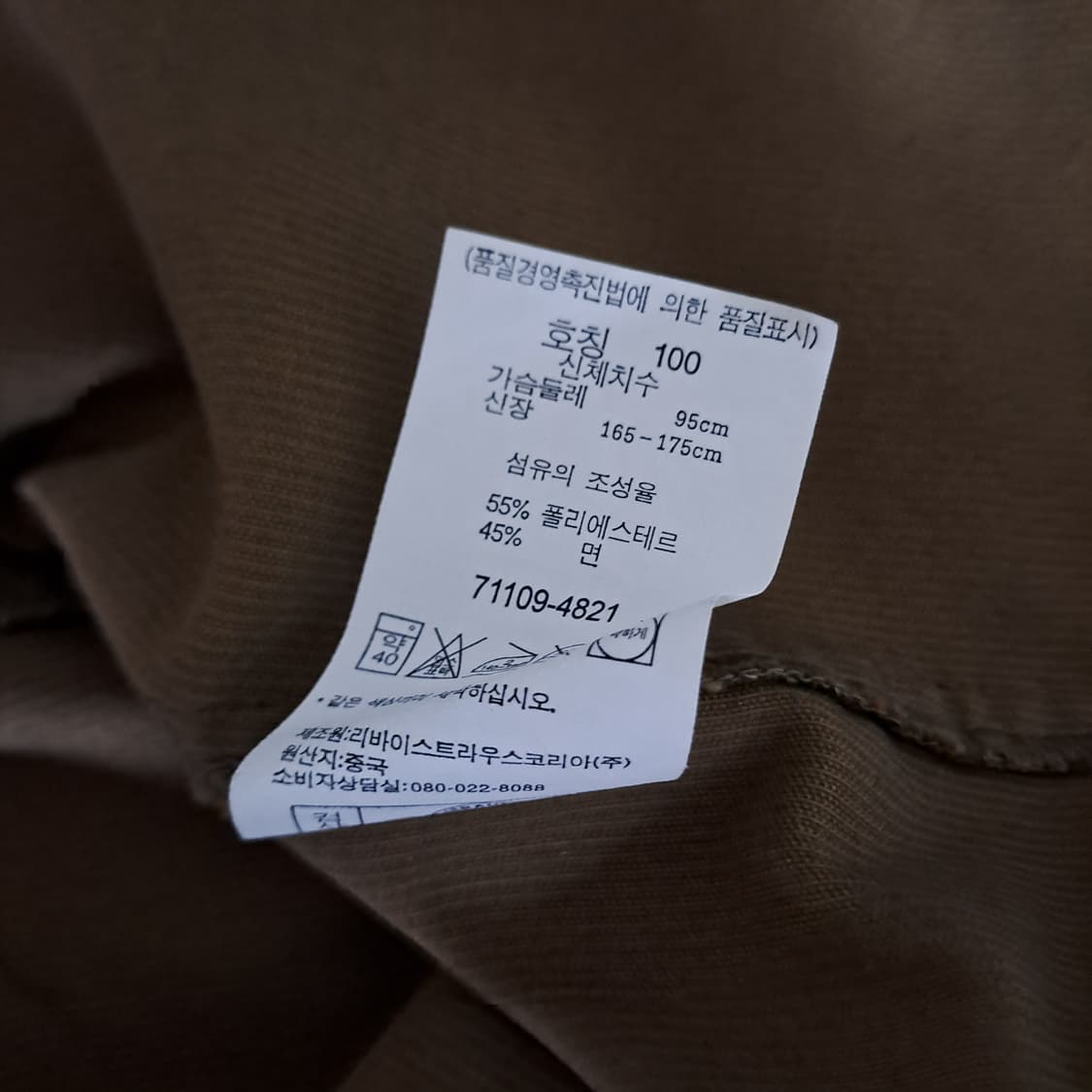 (택포) 00s 리바이스 엔지니어드 코듀로이 자켓 100 B257 상품이미지6